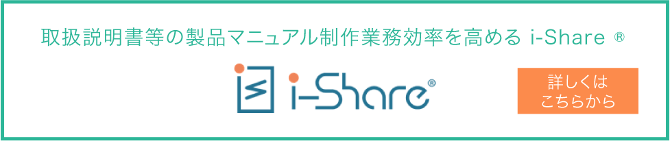 i-shareの画像