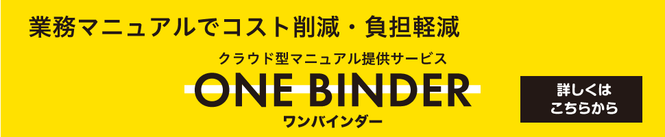 onebinderの画像